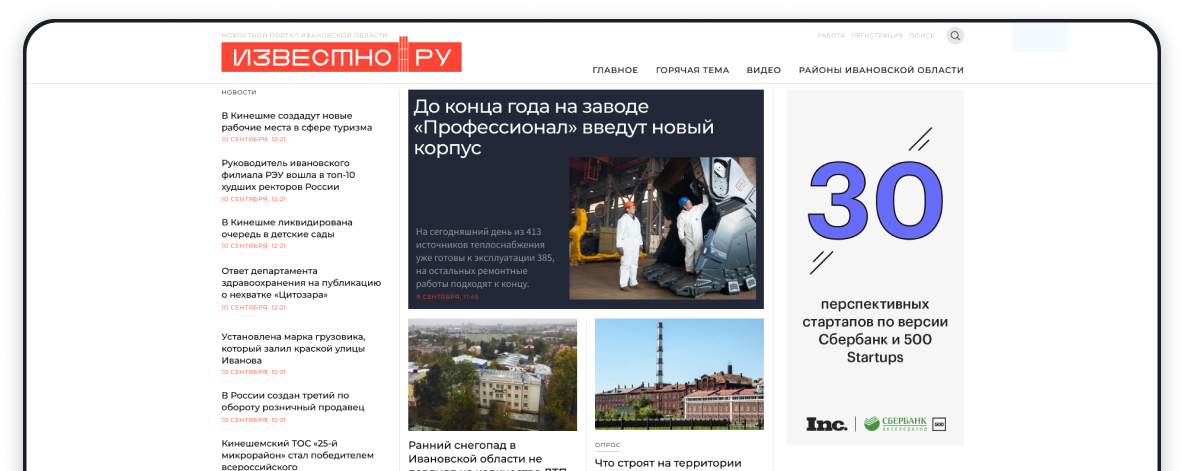 Новостной портал Известно.ру